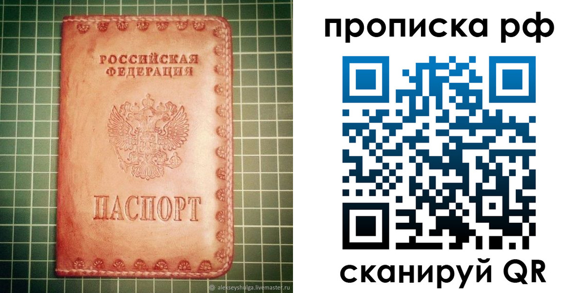 найти адрес прописки в Новосибирске