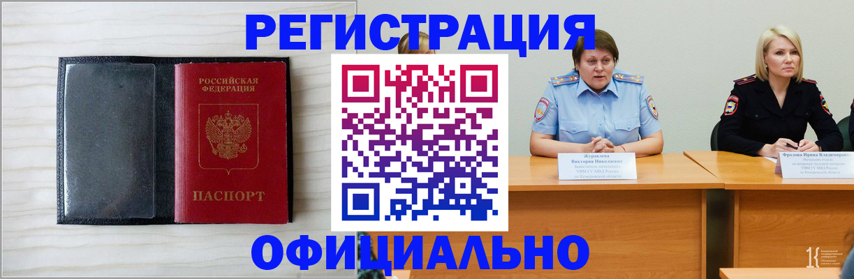 пропишу в квартире в Новосибирске